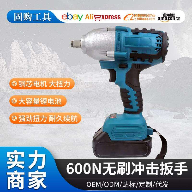 600NM大扭力无刷冲击扳手锂电扳手充电拆汽车轮胎扳手电动扳手