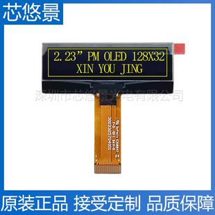 2.23寸oled液晶屏24PIN插接SSD1305驱动128x32显示屏高亮显示