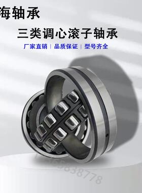 三类滚子轴承矿山机械破碎机钢厂轧机轴承 23088CA/W33