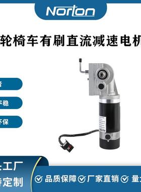 ZY8561L8-S400W24V 26:1涡轮蜗杆轮椅车有刷直流减速电机 带刹车