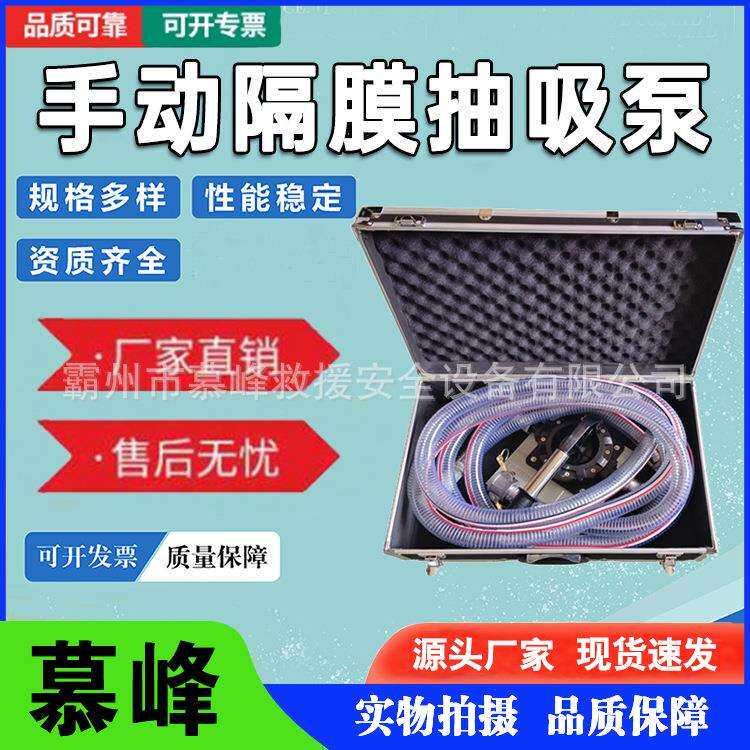 耐腐蚀塑料抽吸泵手动隔膜抽吸泵化工服冲淋器简易洗消喷淋器
