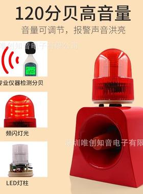唯创SF-504便携式声光报警器施工现场户外感应防盗报警喇叭充电式