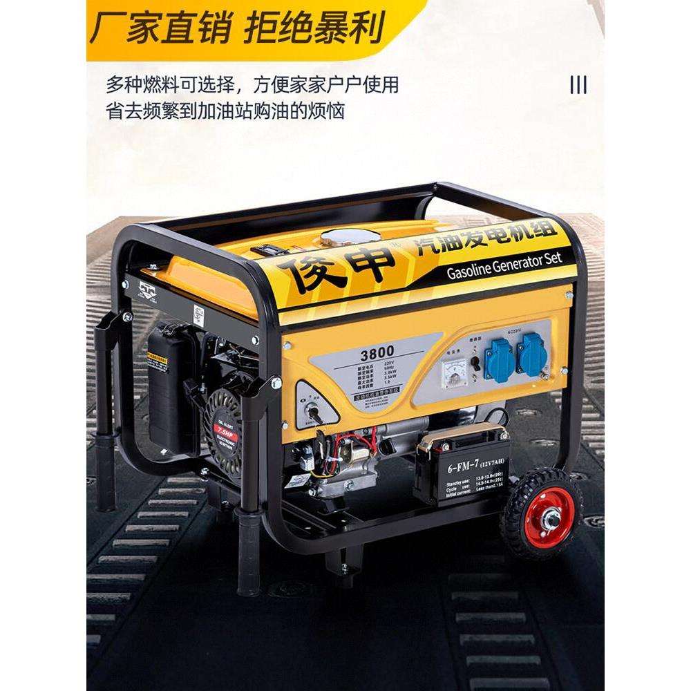 汽油发电机220V大功率家用小型380伏3KW5/6/8/10千瓦户外摆摊露营
