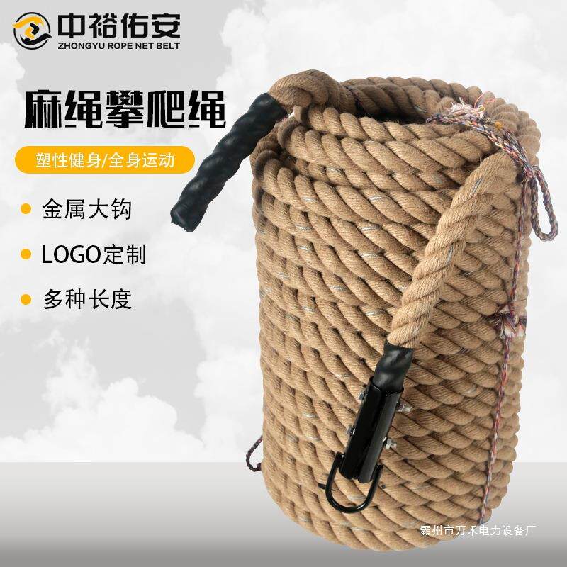 钢丝攀爬绳 健身甩绳带钢丝黄麻绳中裕攀登速滑麻绳体能攀爬绳子