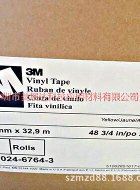 现货3M471黄色划线标识警示无痕胶带 定位胶无尘车间地板胶 分切