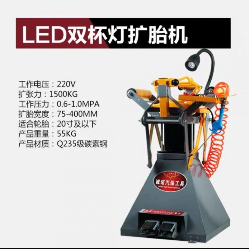 立式轮胎扩胎机新款带灯一体机气动扩胎器全自动补胎扩胎器