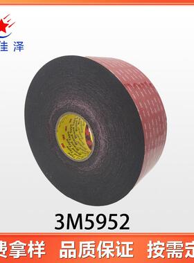 3M5952丙烯酸泡棉双面胶带 黑色VHB亚克力汽车泡棉双面胶