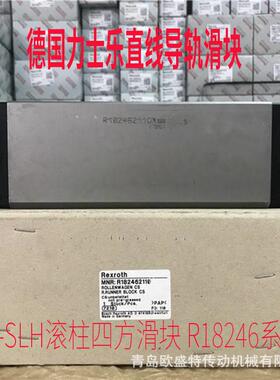 德国力士乐直线导轨R1824 3 R1824 4 30-SLH加长滚子圆柱四方滑块