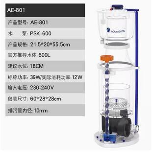 AE新款蛋分301/401/601/801/10001内置珊海缸蛋白质分离器化氮器