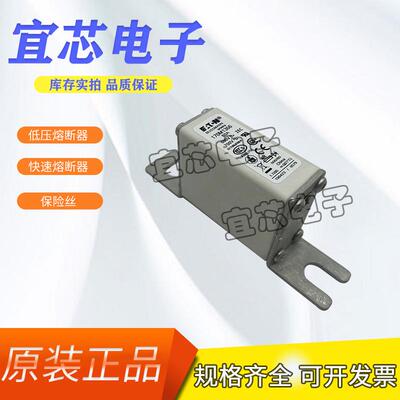 BUSSMANN巴斯曼快速熔断器/保险丝170M1366 170M1367现货直销