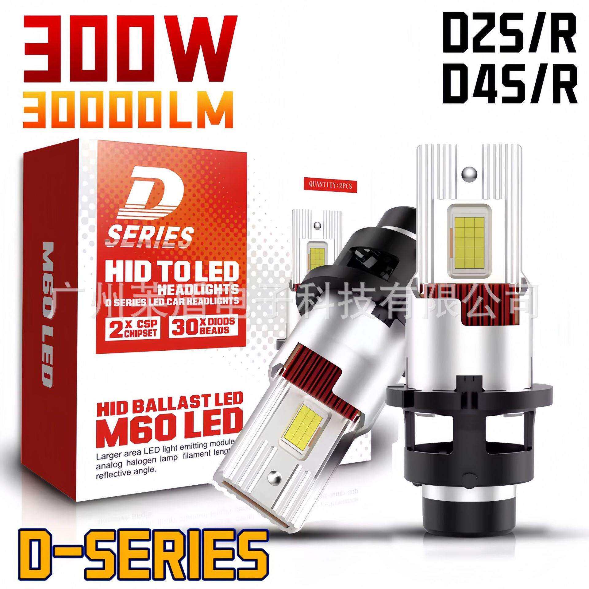厂家直销M60高亮D2S聚光直插一体式1:1原车led灯D4S改装汽车大灯