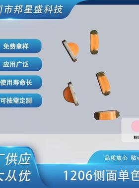 粉红色1206侧面LED发光二极管贴片3010/1204单色发光管厂家