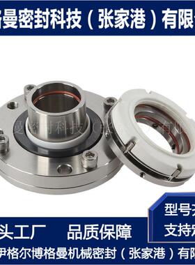 MOCC290机械密封 耐 腐蚀泵用集装式机械密封 厂家直供