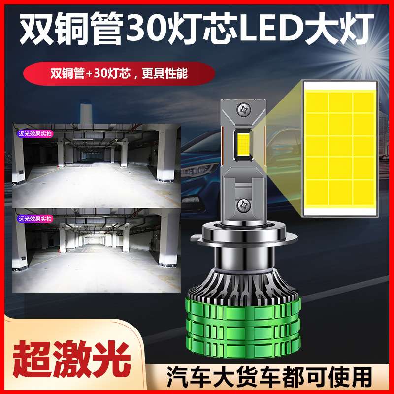 适用起亚K2K3K4K5智跑福瑞迪KX3奕跑焕驰KX5赛拉图LED远近光灯泡