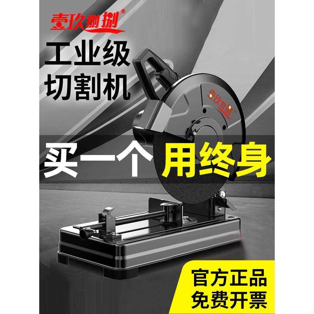 切割机220V型材切割锯木工金属木材角铁钢筋切割神器355切管台式