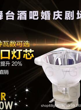 舞台光束灯泡200W7R230260W180W295W330W350W380W440W5R14R17R18R