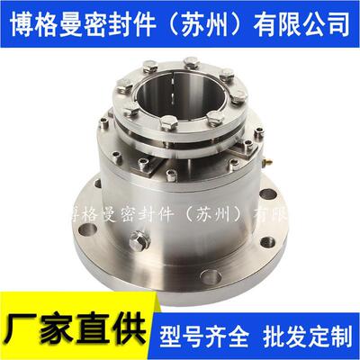 HMJMZ机械密封 搅拌器机械密封 苏州博格曼机械密封
