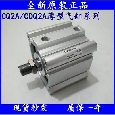 SMC薄型气缸CQ2A/CDQ2A80/CDQ2A100-35/40/45/50/75/100/DMZ/DCMZ