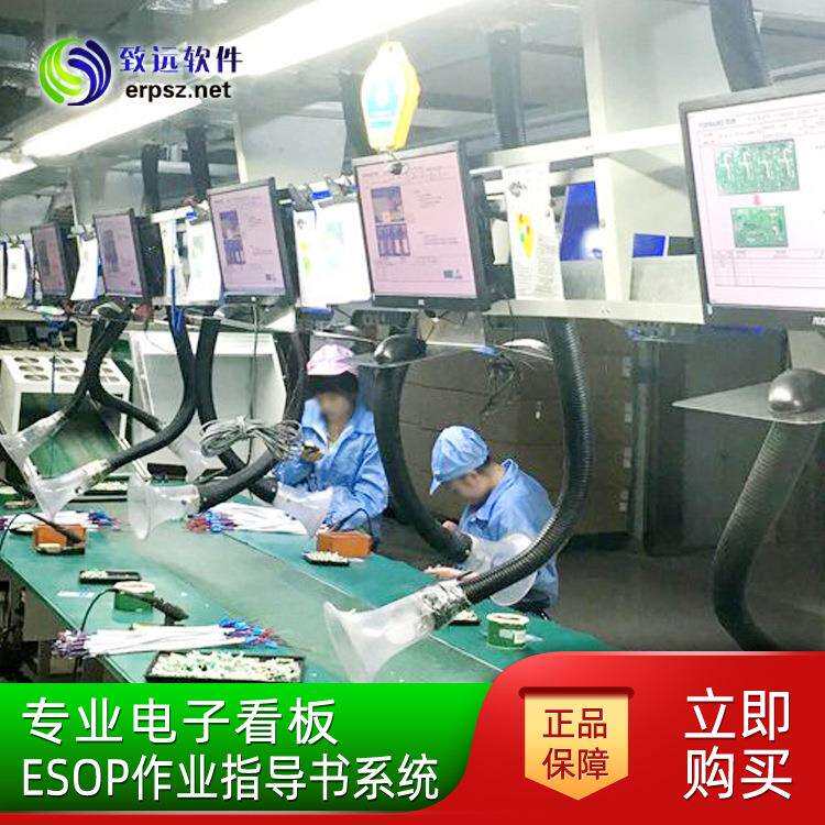 安卓触摸屏60寸esop系统sop电子显示系统esop电子作业指导书