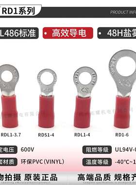 KST健和兴RD1-3.2/6/8/10 RDM1-3.7 RDS1-4 RDL1-5 带铜套UL端子