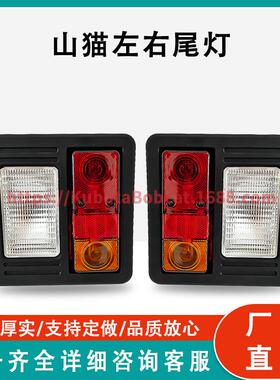 山猫尾灯 7104670 RH 7104671 LH Bobcat防水