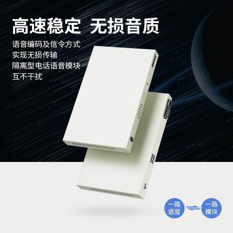 数字电话光端机 8路纯磁石电话 单模单/双纤20公里1对机架式