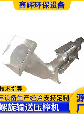 U型无轴螺旋输送器厂家压榨机双螺旋输送粉煤灰管式螺旋输送机