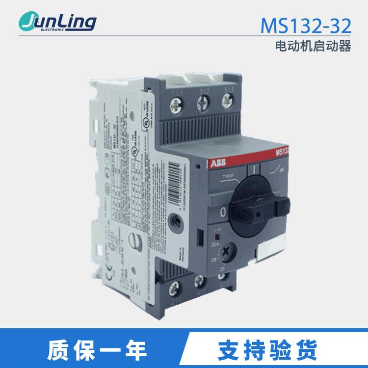 原装ABB塑壳式断路器MS132-32 25-32A马达电动机启动器