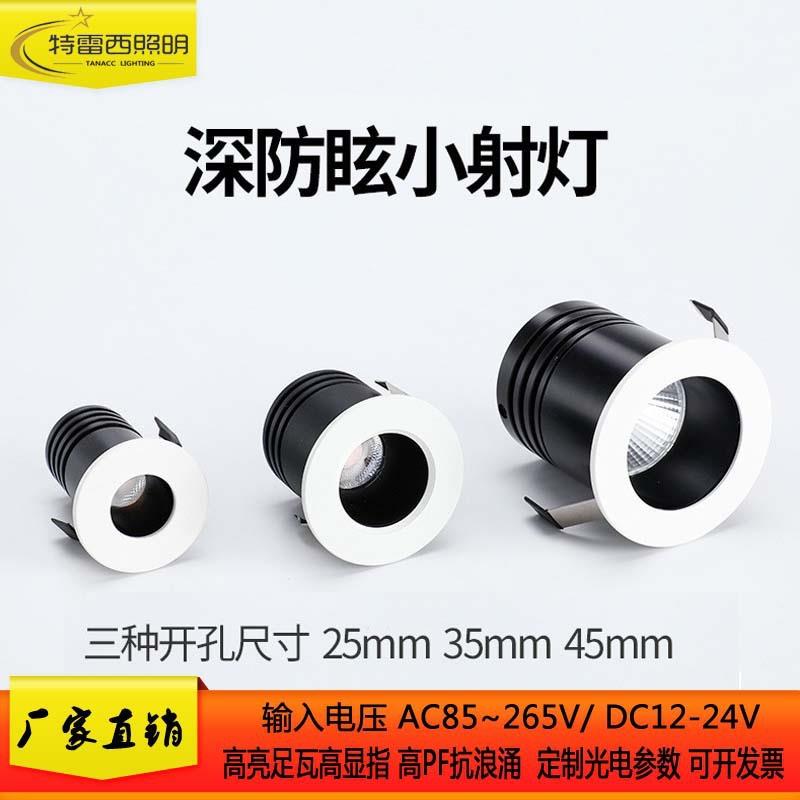 工厂直销嵌入式深防眩1W3W5W无主灯橱柜照明LED聚光小射灯拇指灯