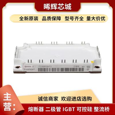 FS100R12KT3 FS75R12KT3 FS75R12KT3G 分立IGBT igbt电流方向