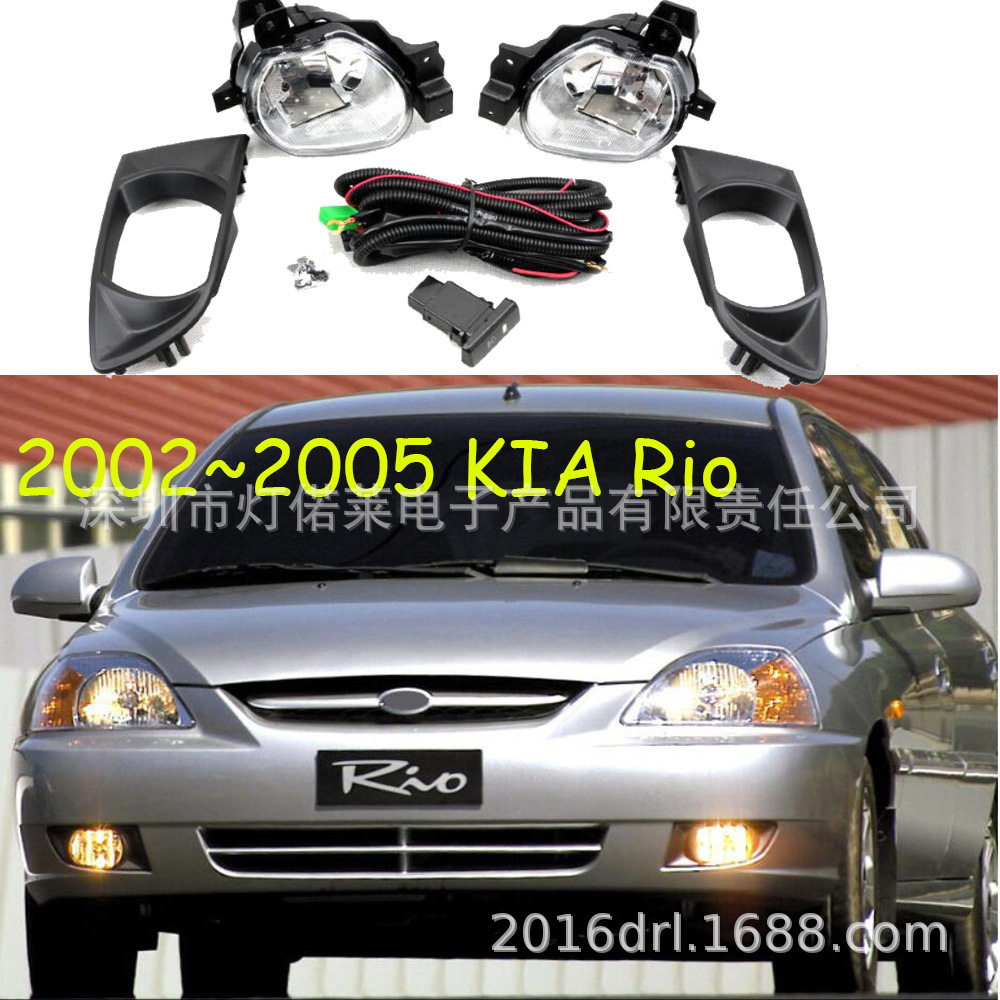 2002~2005锐欧K2雾灯前照灯RioK2foglight