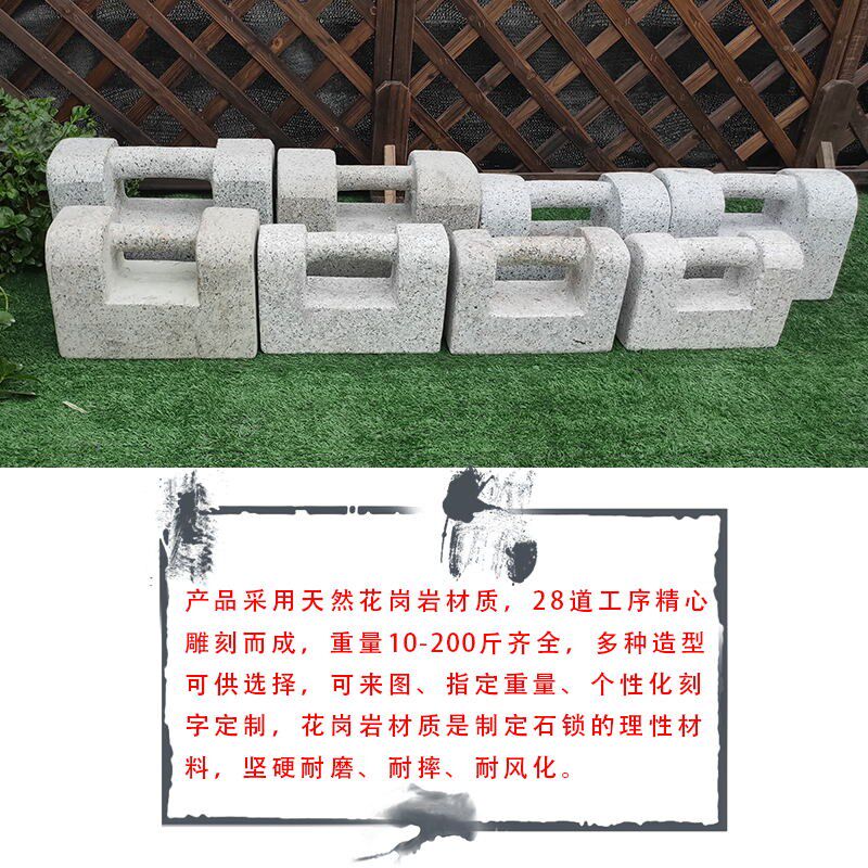 花岗岩天然之石圆角方角武术练功户外健身举重石锁圆雕免费刻字