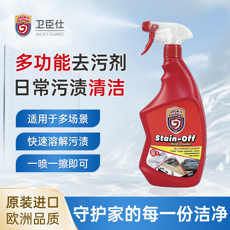厨房日常去重油污渍清洁剂不刺鼻
