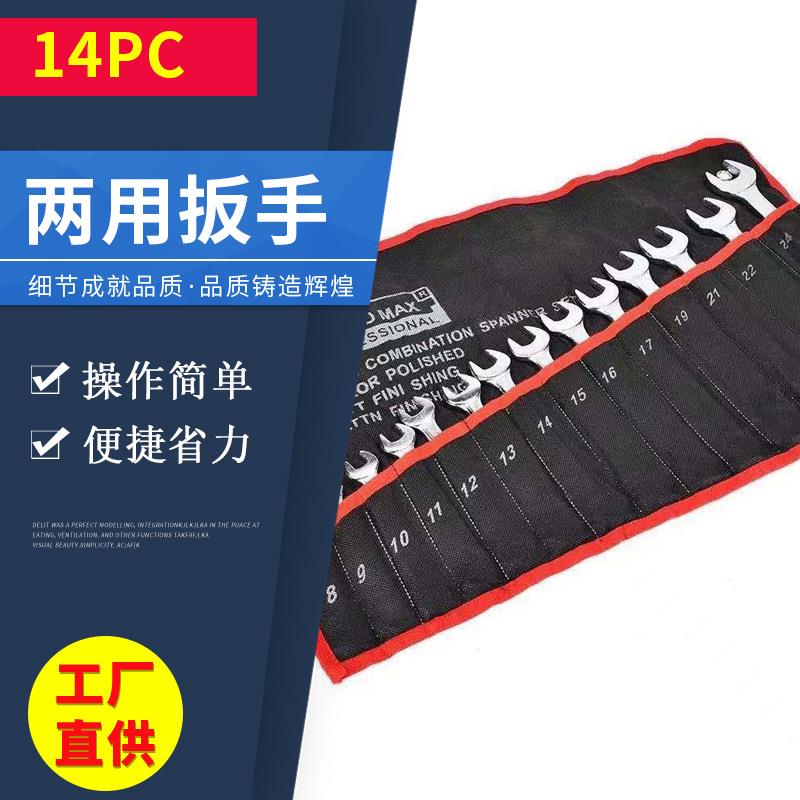14PC两用扳手套装 棘轮扳手 棘轮套筒扳手套装
