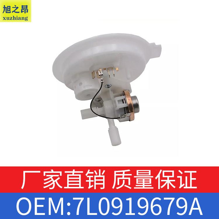 适用大众途锐Touareg燃油泵压力调节器OE 7L0919679A/95562084110