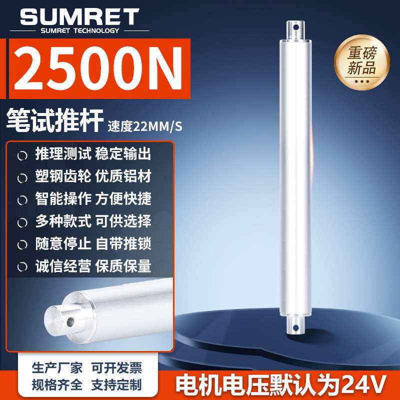 2500N笔式直流电动推杆伸缩杆工业大推力往复防水升降开窗器电机