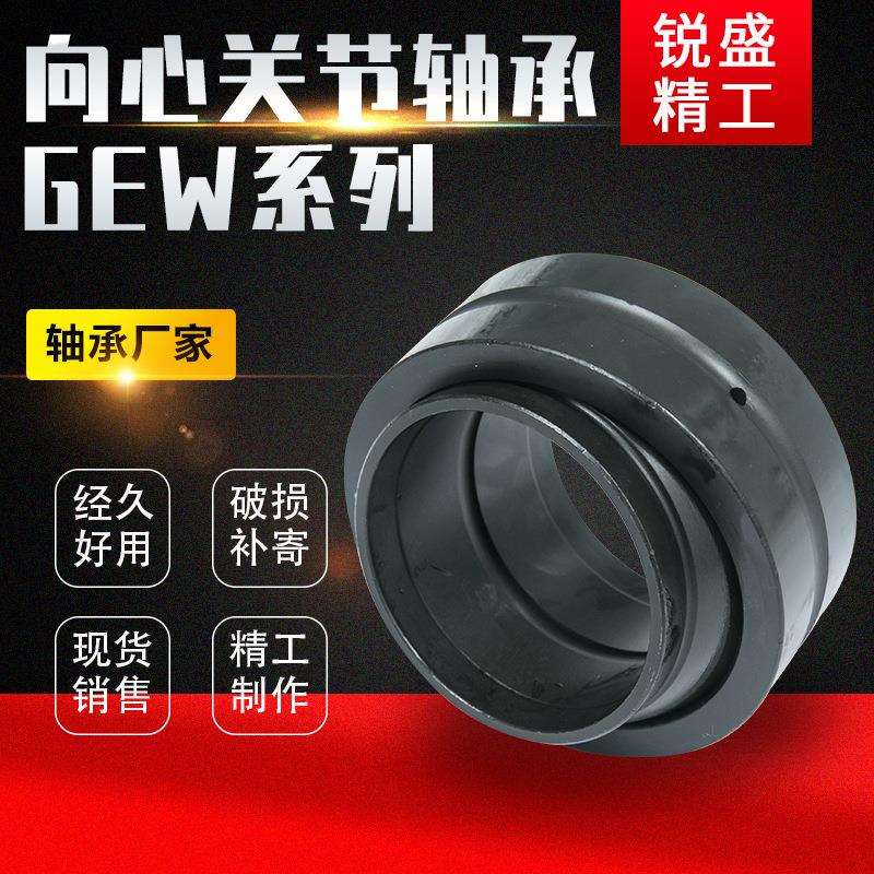 关节轴承 GE120ES液压油缸关节轴承 油缸耳环 双密封胶盖