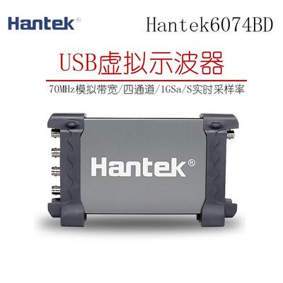 Hantek汉泰克6074BD/6104BD虚拟示波器函数任意波形信号发生器