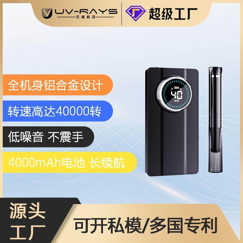 电动金属机身打磨机超长续航跨境新品美甲机AV显示屏指甲家用