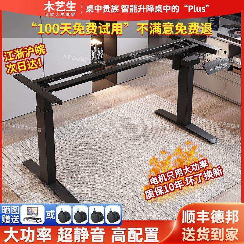 智能电动升降桌腿双电机双横梁办公电脑桌腿支架脚架升降桌架配件