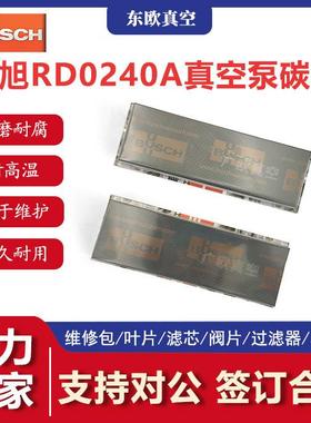 供应BUSCH普旭真空泵R5RD0240A旋片叶片真空泵配件维修