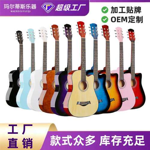 吉他民谣吉他普及琴厂家直供38寸木吉他民谣吉他全椴木guitar