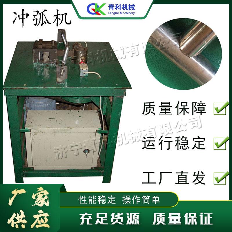 不锈钢管材冲口机 全自动液压冲孔机 卧式钢管焊接绞口冲弧机