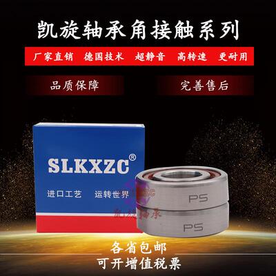 高精密角接触轴承7022AC 7022ACM 组合DB DF DT DBD DFD DBB DFF