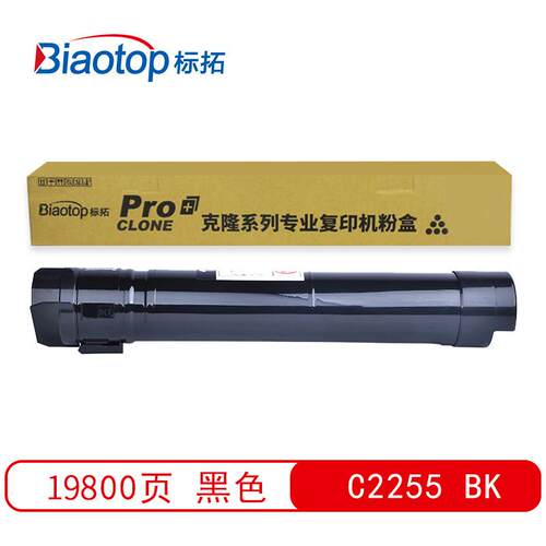 标拓C2255四色墨粉筒适用施乐C2250/C2255/C3360/C3450复印机