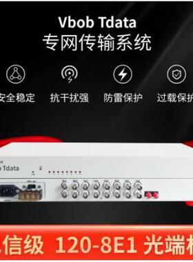 vbobtdata电信级8E1光端机PDH光端机16M光端机 森润达