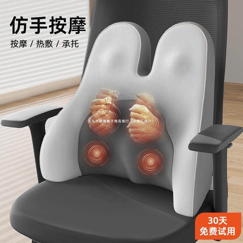 靠垫办公室电动按摩腰垫上班腰部支撑工位久坐护腰神器座椅靠背垫