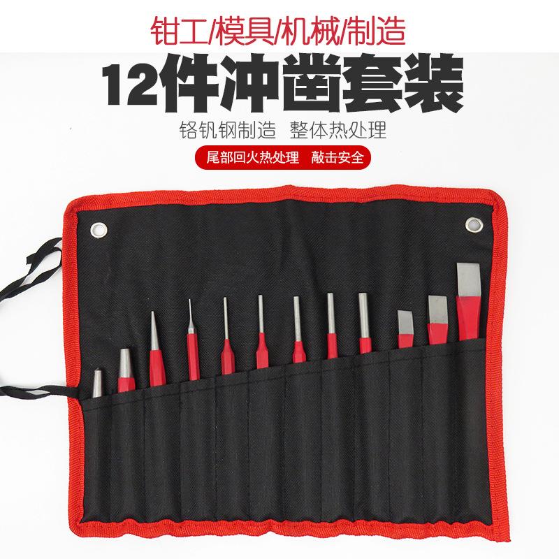 钢扁凿锥形冲圆柱冲冲子圆锥冲中心冲钉子冲冲凿木工扁钻凿尖凿