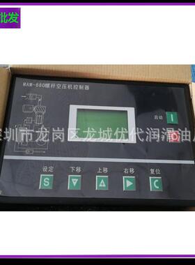 MAM-680电脑控制面板