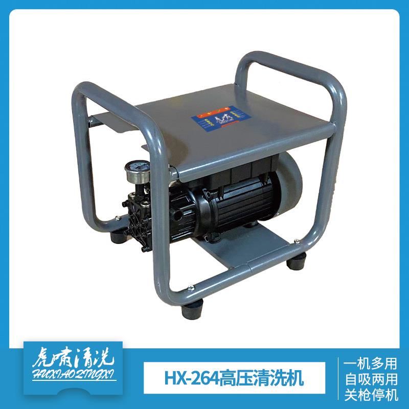 虎啸HX-264高压手提清洗机设备家用洗车1800W大功率洗车泵年华